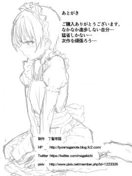 [丁髷帝国 (まげきち)] メイドで姉で幼なじみでそれから・・・_37