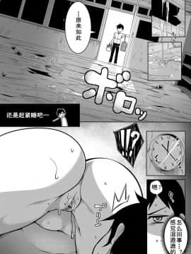 [鬼畜王汉化组][もみやま] おっぱい包囲網 後編 (コミックマグナム Vol.113)_05_3_4