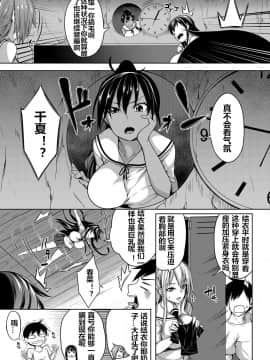 [鬼畜王汉化组][もみやま] おっぱい包囲網 後編 (コミックマグナム Vol.113)_10_3_9