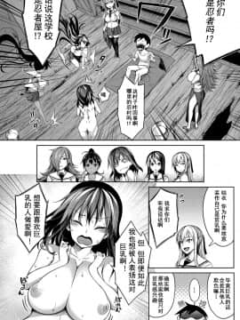 [鬼畜王汉化组][もみやま] おっぱい包囲網 後編 (コミックマグナム Vol.113)_11_3_10