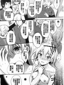 [風的工房][ゆうづつしろ] 堕ちゴト系女子 墮落工作系女子_023