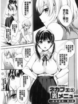 [風的工房][ゆうづつしろ] 堕ちゴト系女子 墮落工作系女子_024