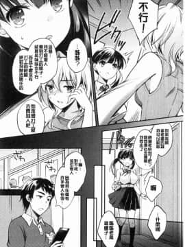 [風的工房][ゆうづつしろ] 堕ちゴト系女子 墮落工作系女子_025
