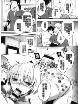 [風的工房][ゆうづつしろ] 堕ちゴト系女子 墮落工作系女子_026