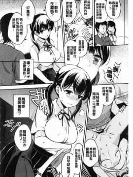 [風的工房][ゆうづつしろ] 堕ちゴト系女子 墮落工作系女子_035