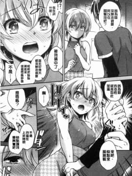 [風的工房][ゆうづつしろ] 堕ちゴト系女子 墮落工作系女子_052