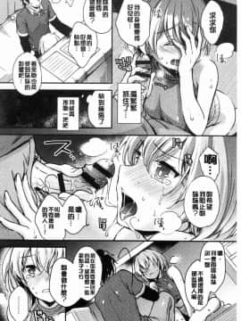 [風的工房][ゆうづつしろ] 堕ちゴト系女子 墮落工作系女子_055