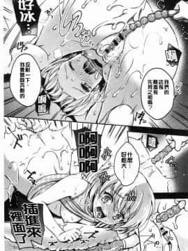 [風的工房][ゆうづつしろ] 堕ちゴト系女子 墮落工作系女子_060