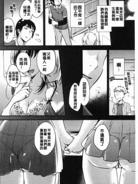 [風的工房][ゆうづつしろ] 堕ちゴト系女子 墮落工作系女子_071