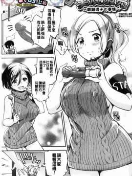 [風的工房][ゆうづつしろ] 堕ちゴト系女子 墮落工作系女子_094