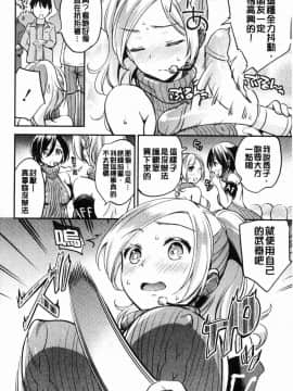 [風的工房][ゆうづつしろ] 堕ちゴト系女子 墮落工作系女子_095