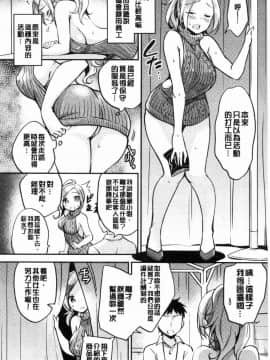 [風的工房][ゆうづつしろ] 堕ちゴト系女子 墮落工作系女子_097