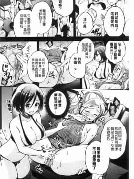 [風的工房][ゆうづつしろ] 堕ちゴト系女子 墮落工作系女子_101