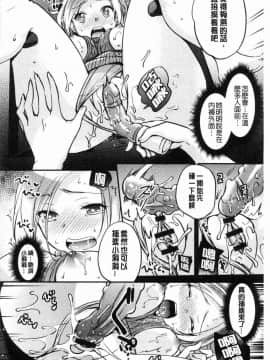 [風的工房][ゆうづつしろ] 堕ちゴト系女子 墮落工作系女子_103