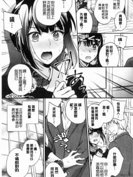 [風的工房][ゆうづつしろ] 堕ちゴト系女子 墮落工作系女子_120
