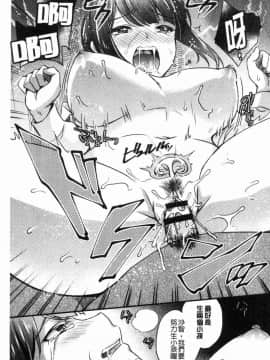 [風的工房][ゆうづつしろ] 堕ちゴト系女子 墮落工作系女子_132