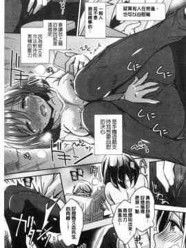 [風的工房][ゆうづつしろ] 堕ちゴト系女子 墮落工作系女子_138