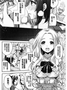 [風的工房][ゆうづつしろ] 堕ちゴト系女子 墮落工作系女子_139