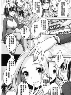 [風的工房][ゆうづつしろ] 堕ちゴト系女子 墮落工作系女子_140