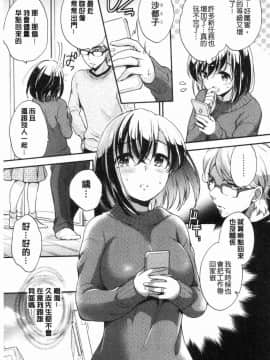 [風的工房][ゆうづつしろ] 堕ちゴト系女子 墮落工作系女子_158
