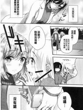 [風的工房][ゆうづつしろ] 堕ちゴト系女子 墮落工作系女子_160