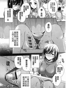 [風的工房][ゆうづつしろ] 堕ちゴト系女子 墮落工作系女子_161