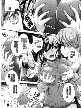 [風的工房][ゆうづつしろ] 堕ちゴト系女子 墮落工作系女子_164