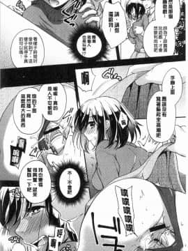 [風的工房][ゆうづつしろ] 堕ちゴト系女子 墮落工作系女子_165