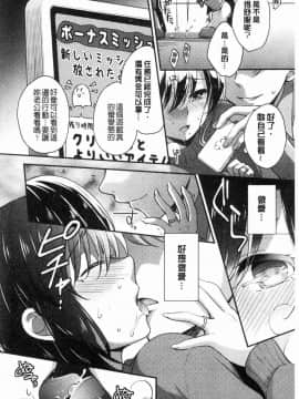 [風的工房][ゆうづつしろ] 堕ちゴト系女子 墮落工作系女子_167