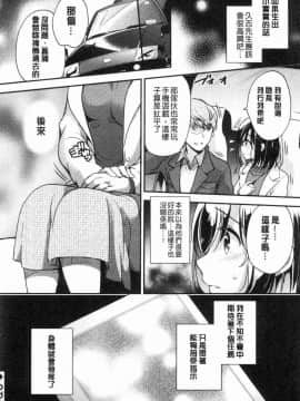 [風的工房][ゆうづつしろ] 堕ちゴト系女子 墮落工作系女子_177