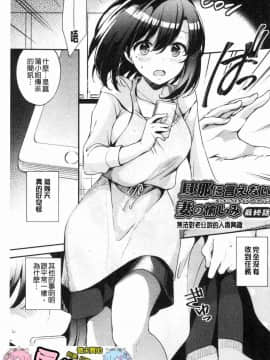 [風的工房][ゆうづつしろ] 堕ちゴト系女子 墮落工作系女子_178