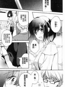 [風的工房][ゆうづつしろ] 堕ちゴト系女子 墮落工作系女子_179