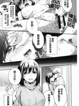 [風的工房][ゆうづつしろ] 堕ちゴト系女子 墮落工作系女子_185
