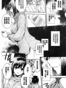 [風的工房][ゆうづつしろ] 堕ちゴト系女子 墮落工作系女子_186