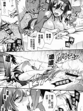 [風的工房][ゆうづつしろ] 堕ちゴト系女子 墮落工作系女子_196