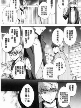 [風的工房][ゆうづつしろ] 堕ちゴト系女子 墮落工作系女子_200