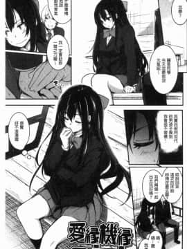 [風的工房][左手太郎] キスして、先生。 親吻我吧、老師。_033
