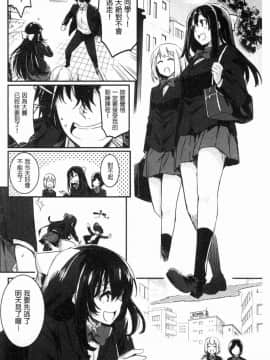 [風的工房][左手太郎] キスして、先生。 親吻我吧、老師。_034