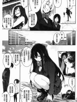 [風的工房][左手太郎] キスして、先生。 親吻我吧、老師。_035
