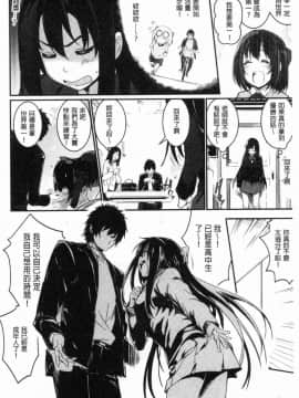 [風的工房][左手太郎] キスして、先生。 親吻我吧、老師。_036