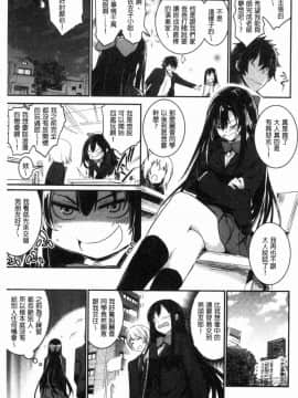 [風的工房][左手太郎] キスして、先生。 親吻我吧、老師。_037