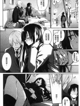 [風的工房][左手太郎] キスして、先生。 親吻我吧、老師。_038
