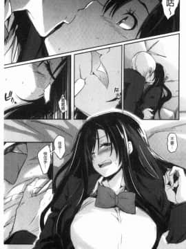 [風的工房][左手太郎] キスして、先生。 親吻我吧、老師。_039
