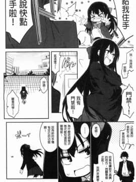 [風的工房][左手太郎] キスして、先生。 親吻我吧、老師。_040