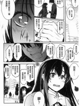 [風的工房][左手太郎] キスして、先生。 親吻我吧、老師。_042