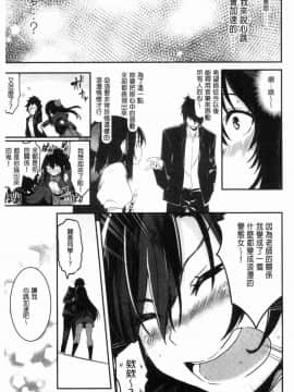 [風的工房][左手太郎] キスして、先生。 親吻我吧、老師。_043