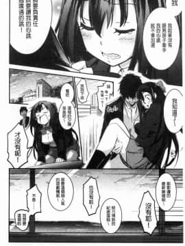 [風的工房][左手太郎] キスして、先生。 親吻我吧、老師。_044
