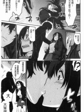 [風的工房][左手太郎] キスして、先生。 親吻我吧、老師。_045