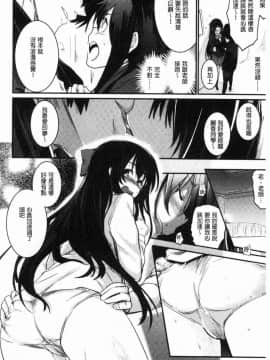 [風的工房][左手太郎] キスして、先生。 親吻我吧、老師。_046