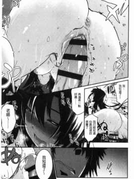 [風的工房][左手太郎] キスして、先生。 親吻我吧、老師。_051